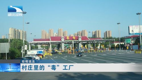 村庄里惊现 毒 工厂 产品销往全国各地,受害群众超2万人