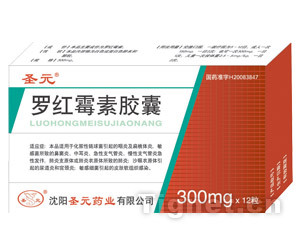 沈阳圣元药业---医药招商网|中国虎网医药招商网|权威药品招商|医药代理平台